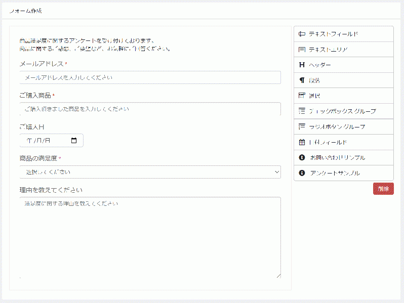 かんたんフォーム作成プラグイン(EC-CUBE4.0-4.1系対応)