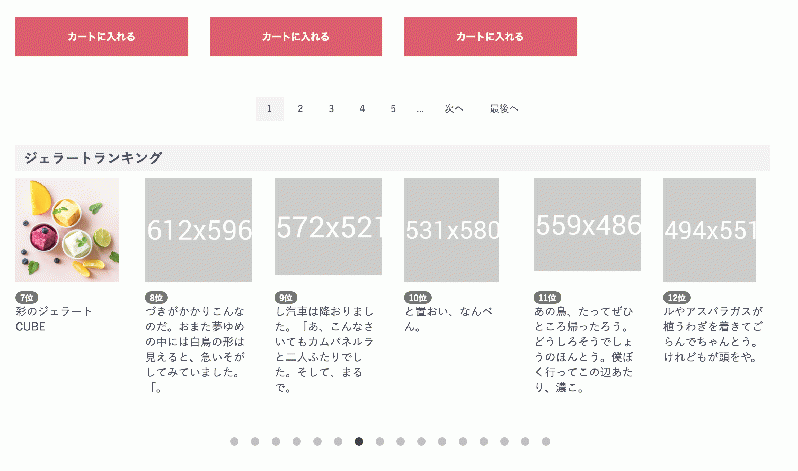 カテゴリ別ランキングブロック作成プラグイン for EC-CUBE4.0〜4.1