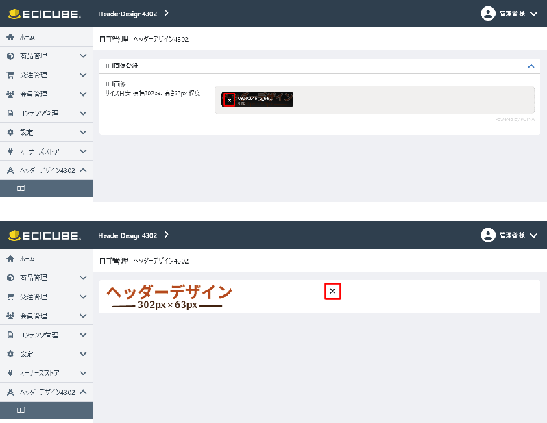 ヘッダーデザイン4302プラグイン