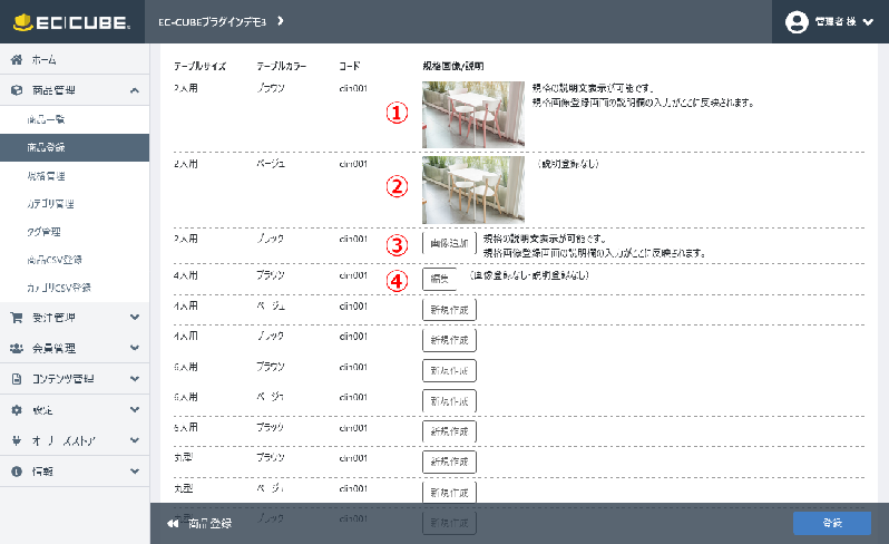 規格画像管理プラグイン4.2
