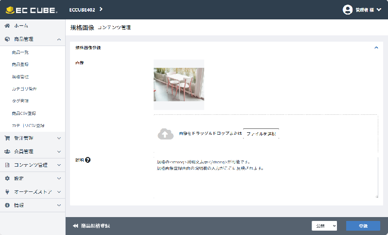 規格画像管理プラグイン4.0