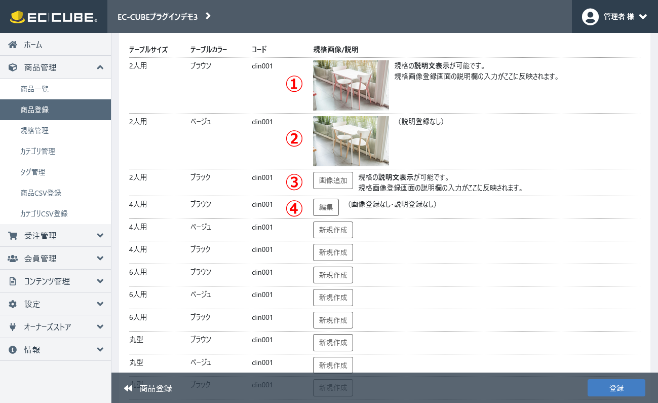 規格画像管理プラグイン4.0|ITOBEN STYLE