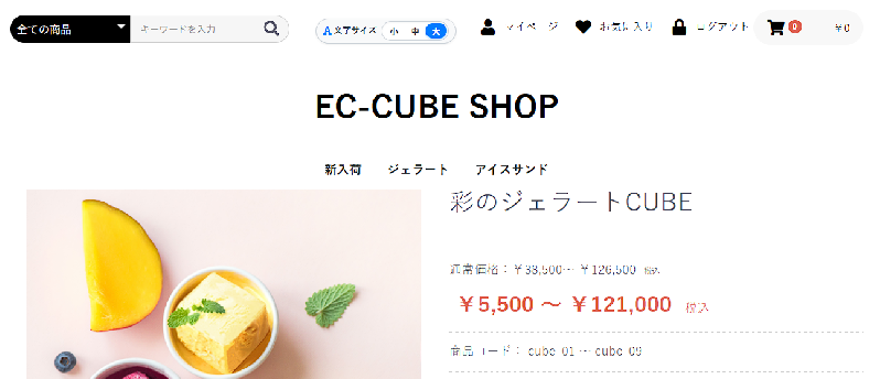 フォントサイズ切り替えプラグイン for EC-CUBE4.1