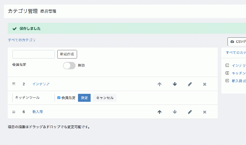 会員限定カテゴリページ(非公開カテゴリ・クローズドカテゴリ)プラグイン for EC-CUBE4.0