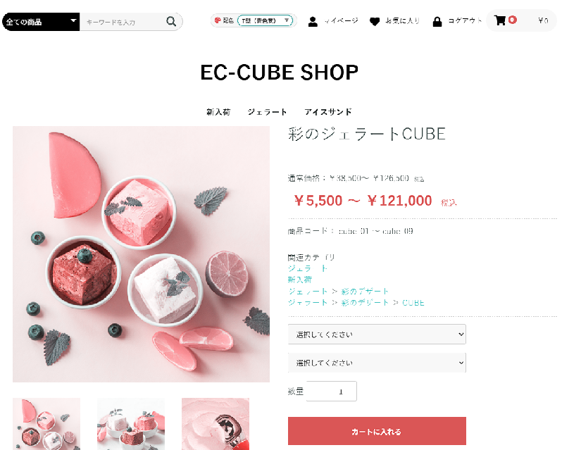 カラーアクセシビリティ(色覚多様性対応)プラグイン for EC-CUBE4.1