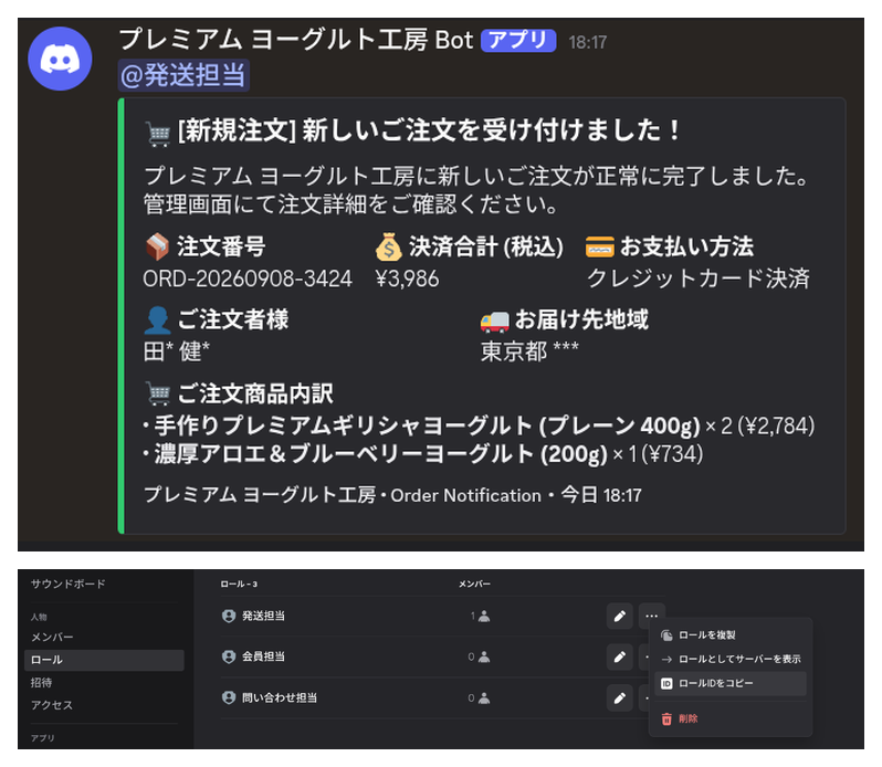 Discordリアルタイム通知プラグイン (4.3, 4.2系対応)