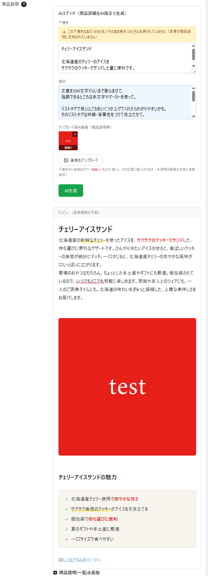 AIエディタ for EC-CUBE 4.2/4.3