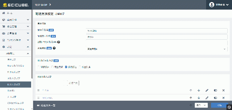 簡易版 ヤマトB2クラウド 伝票発行 / 出力プラグイン(4.2系・4.3系対応)