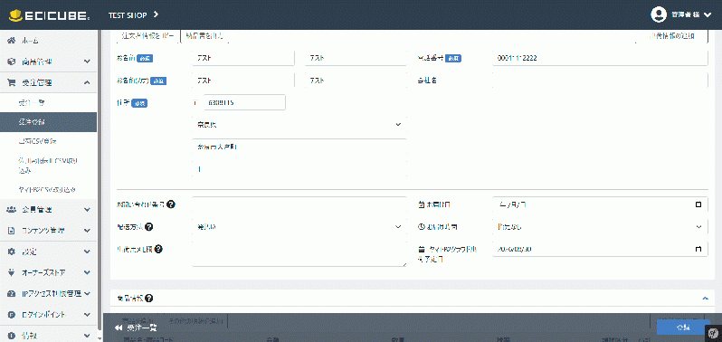 簡易版 ヤマトB2クラウド 伝票発行 / 出力プラグイン(4.2系・4.3系対応)