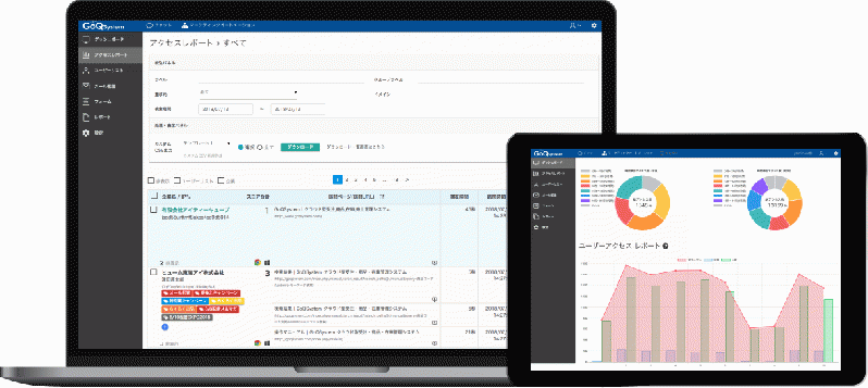 驚くほど使いやすい営業支援ツール。GoQMieruca(ごくーミエルカ) [対応バージョン3.0系]