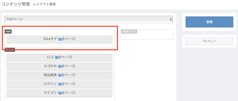 【GA4対応版】Google Analytics プラグイン(3.0系)