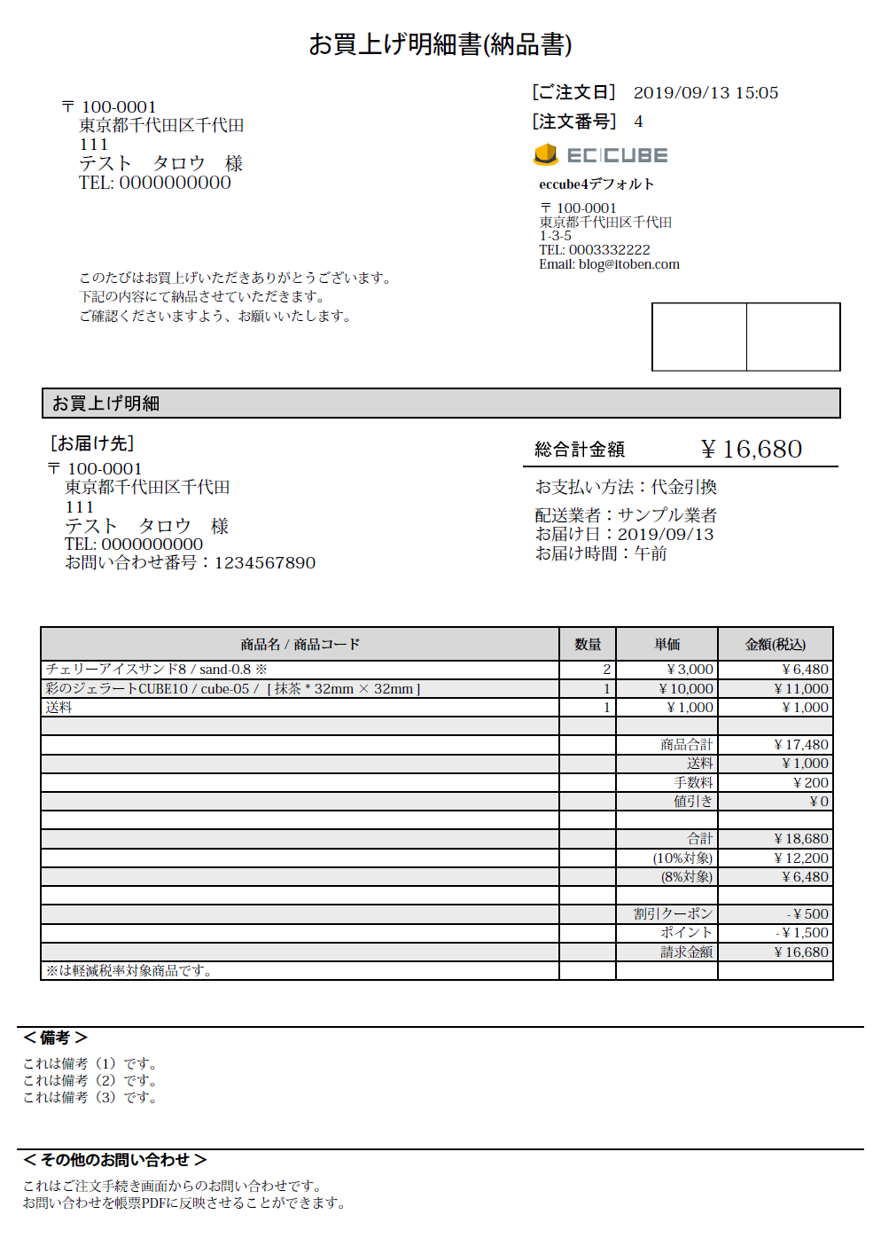 4 0系 帳票pdf 軽減税率対応版 プラグイン Itoben Style
