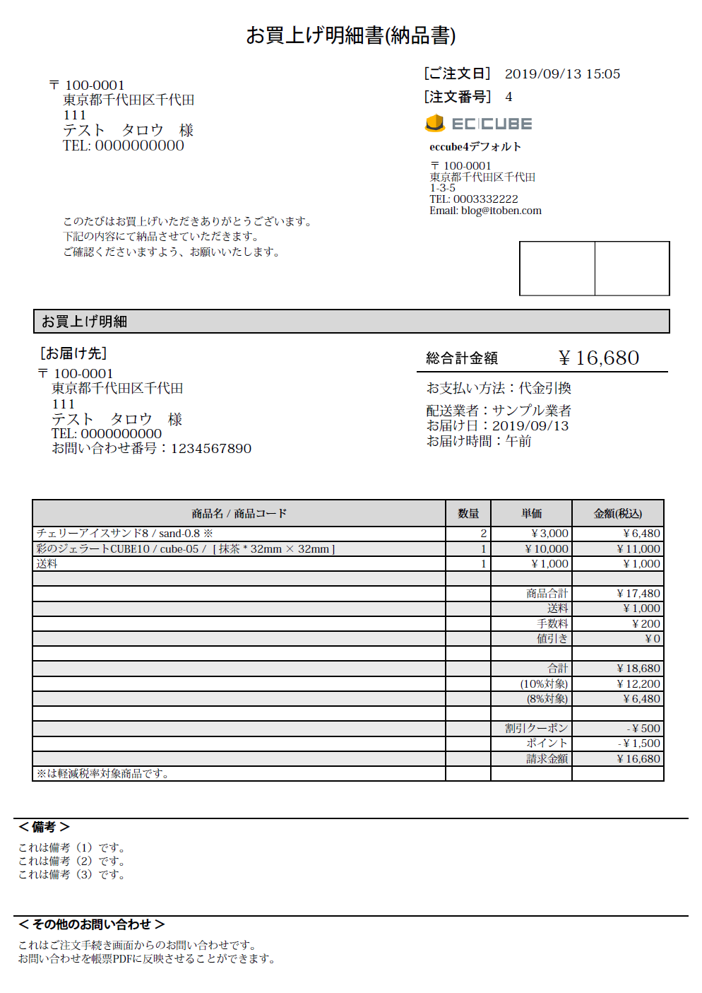 初回限定】 BSL BH-1004S 請求書 500枚入 discoversvg.com