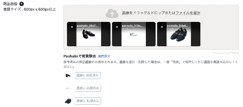 Pashalisプラグイン