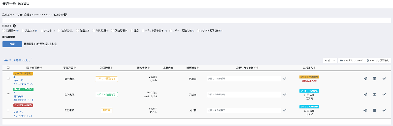 LINE・SNSで贈れる eギフト/ソーシャルギフト機能