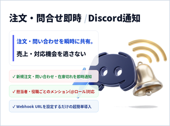 Discordリアルタイム通知プラグイン (4.3, 4.2系対応)