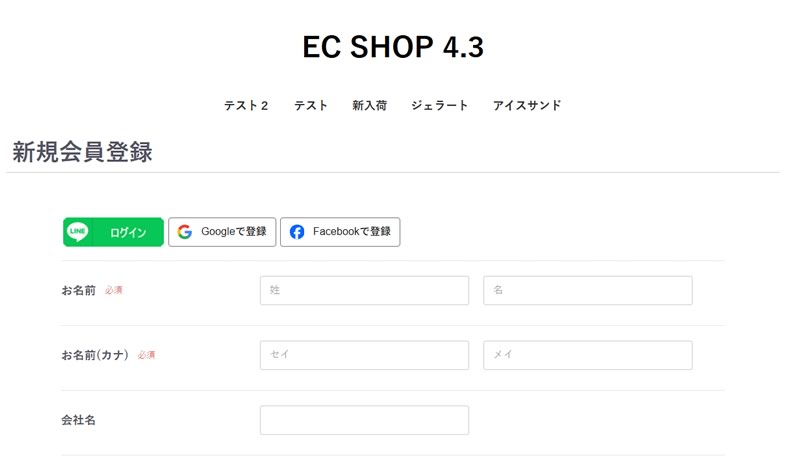 ソーシャルログインプラグイン for EC-CUBE 4.2/4.3