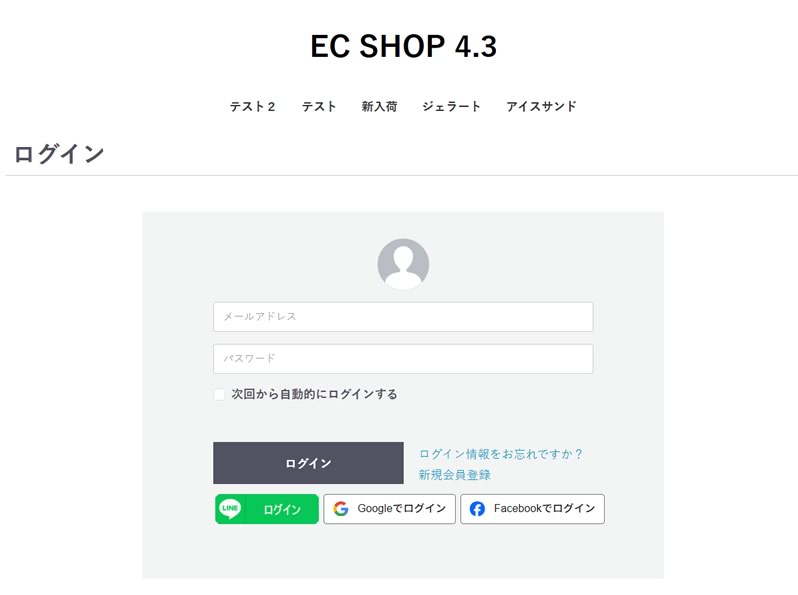 ソーシャルログインプラグイン for EC-CUBE 4.2/4.3