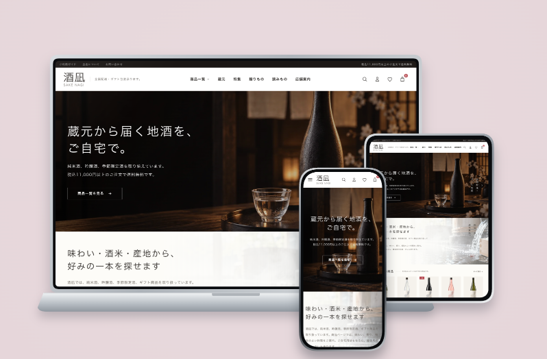 EC-CUBE4デザインテンプレート NAGI SAKE