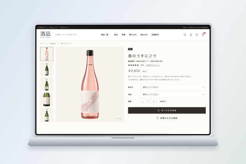 EC-CUBE4デザインテンプレート NAGI SAKE