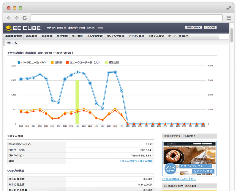 やさしいGoogleAnalytics表示プラグイン