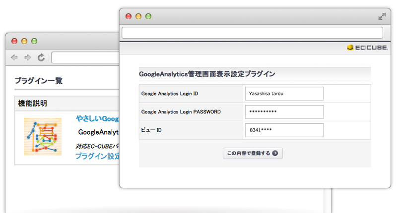 やさしいGoogleAnalytics表示プラグイン