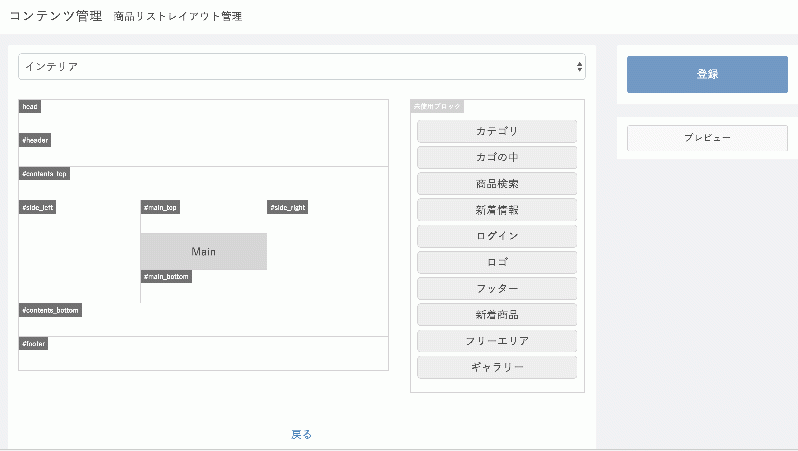 カテゴリページ独自レイアウト追加プラグイン  for EC-CUBE3