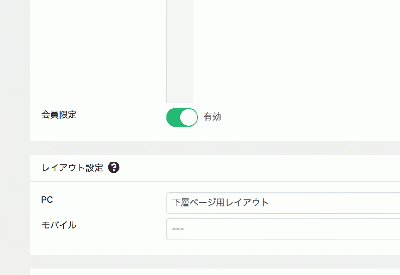 会員限定コンテンツページ for EC-CUBE4.0