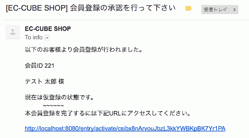 会員登録承認制プラグイン(管理者が手動で会員登録を承認) for EC-CUBE3