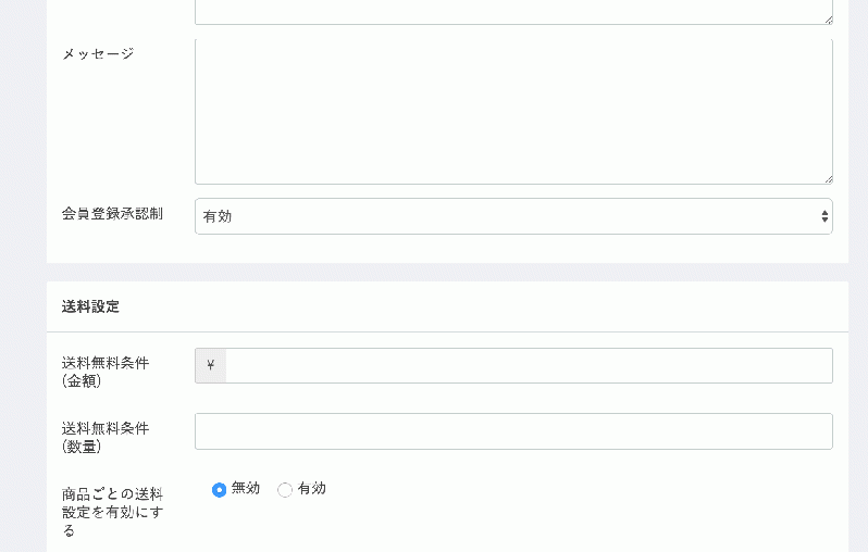 会員登録承認制プラグイン(管理者が手動で会員登録を承認) for EC-CUBE3