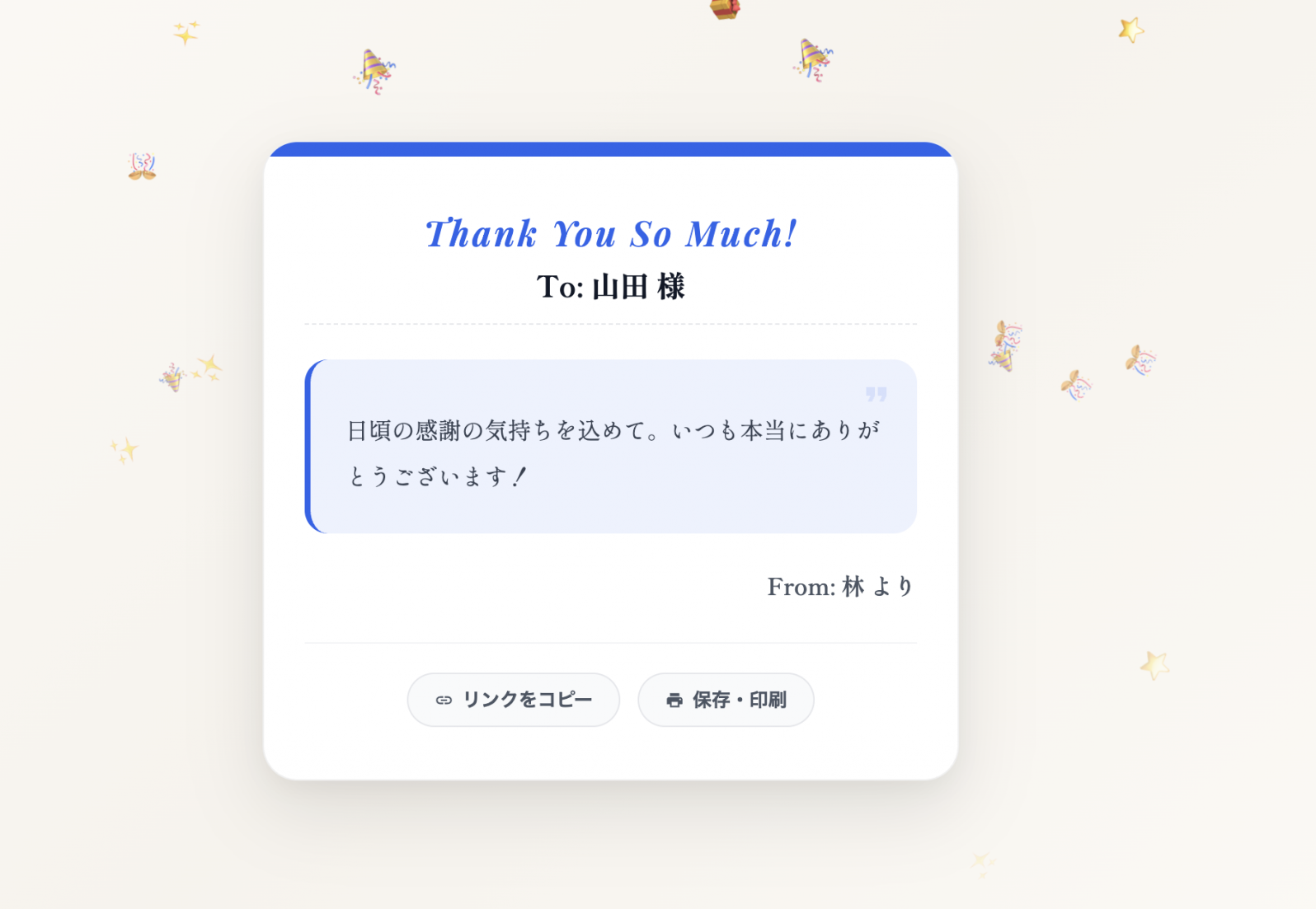 ギフトラッピング&デジタルメッセージカードプラグイン