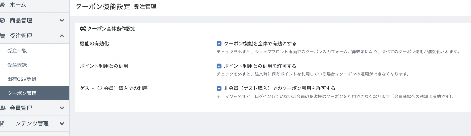 高度なクーポン・割引管理プラグイン