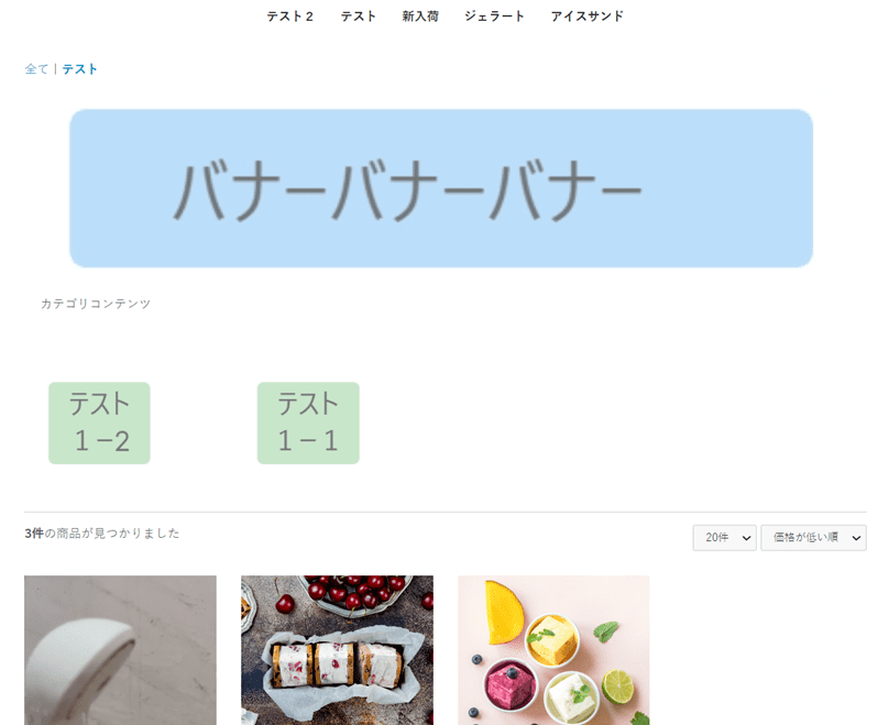 カテゴリコンテンツ設定プラグイン for EC-CUBE 4.0/4.1