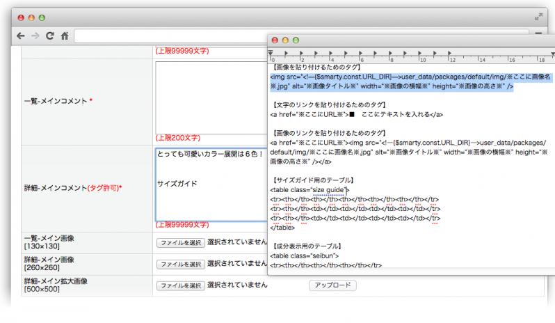 指定タグ・テキストかんたん呼び出し&挿入機能