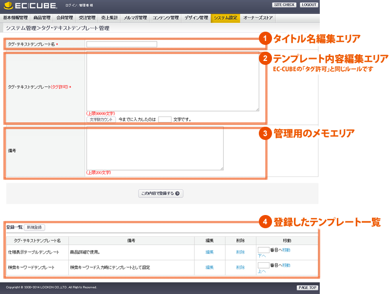 指定タグ・テキストかんたん呼び出し&挿入機能