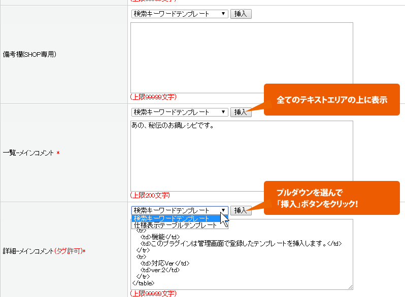 指定タグ・テキストかんたん呼び出し&挿入機能