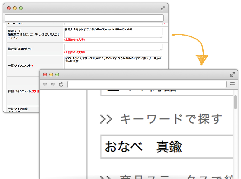 かんたんに検索条件が増えるプラグイン