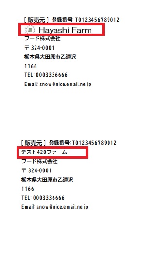 マイページ帳票PDF出力プラグイン[EC-CUBE4.2]