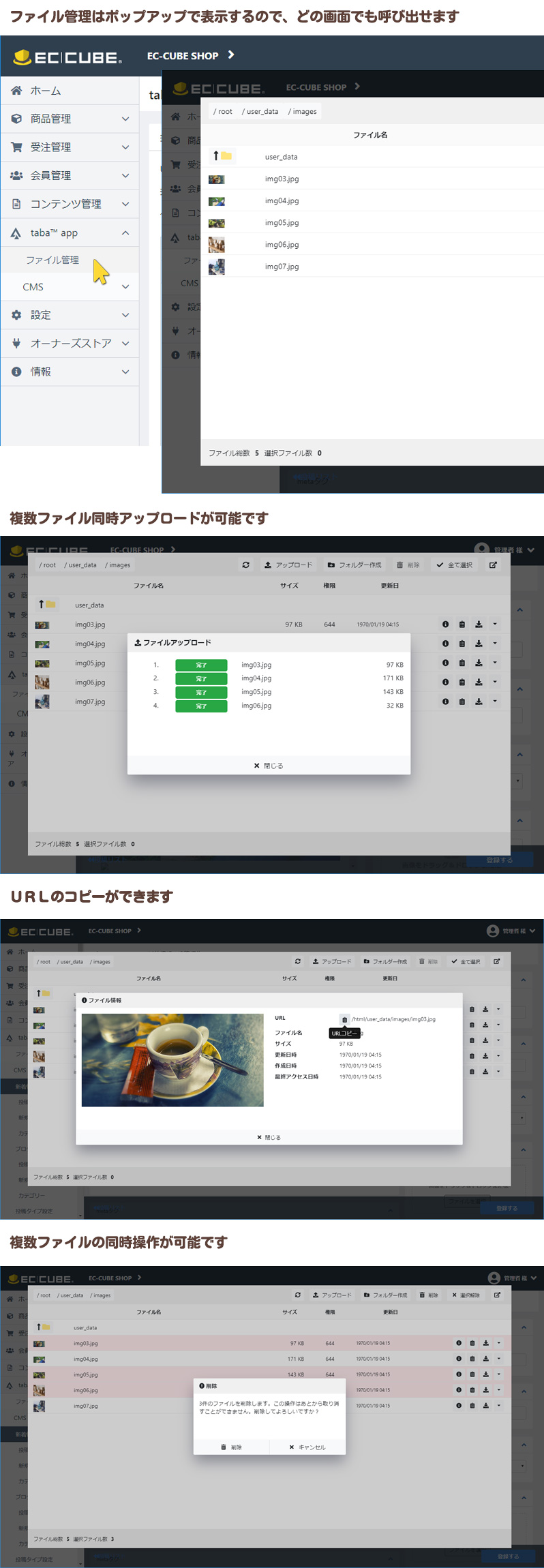 taba app ファイル管理プラグイン for EC-CUBE 4.0/4.1