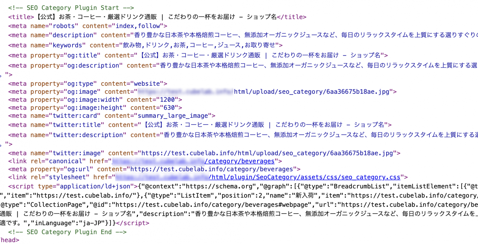 カテゴリ&商品別 SEO・OGP設定・CSV一括管理プラグイン