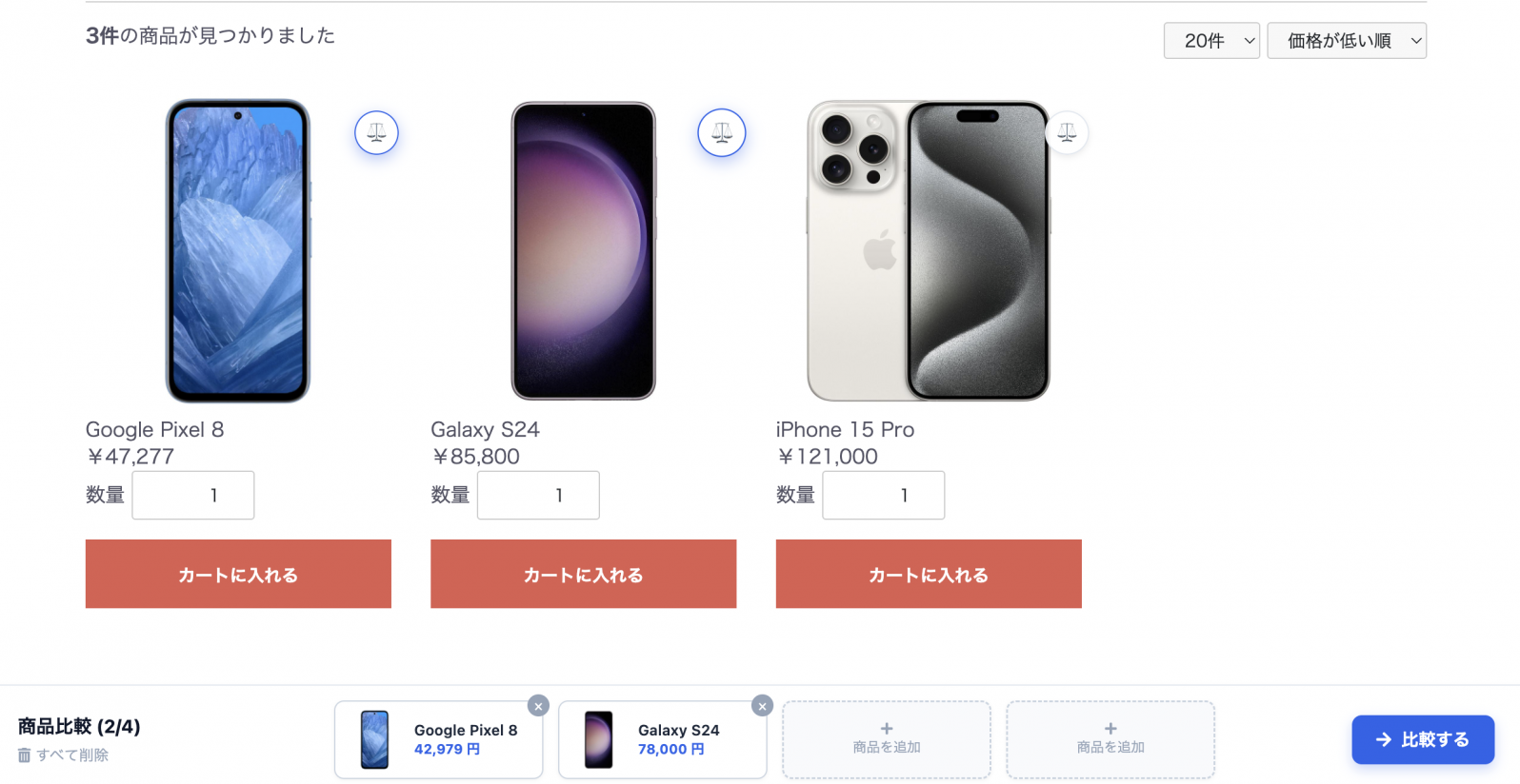 商品スペック比較プラグイン(最大4商品横並び・CSV対応)