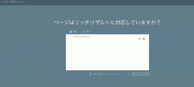 構造化マークアッププラグイン(4.2系)