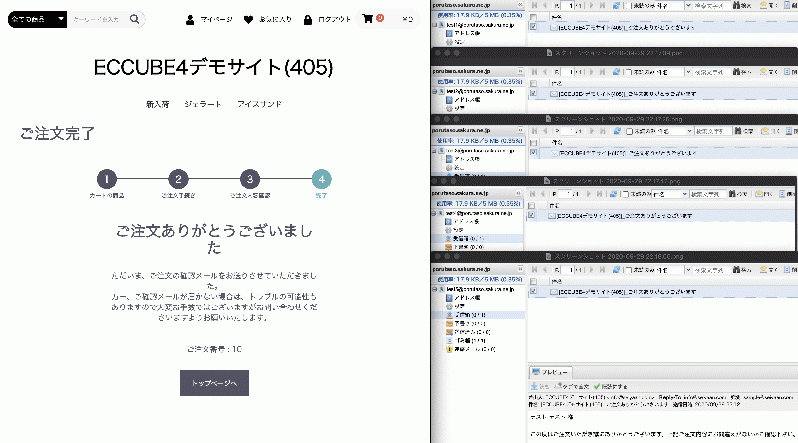 注文完了メール・会員登録完了メールの配信先を増やせるプラグイン(EC-CUBE4.0系対応)