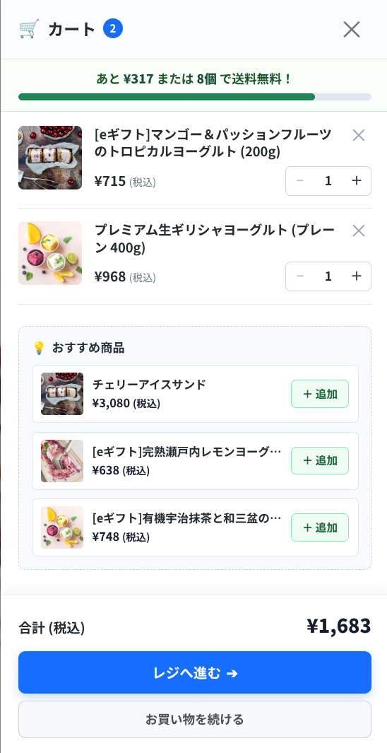 スマートスライドカート(ドロワーカート・送料無料ゲージ・ついで買い促進対応)