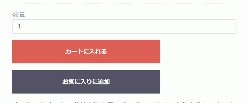 カートに入れる数量入力をセレクトボックスにするプラグイン(EC-CUBE4.2系対応)