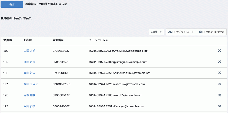 管理画面の並び順をID順にするプラグイン for EC-CUBE4