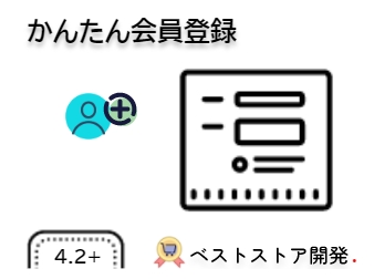 かんたん会員登録プラグイン FOR EC-CUBE 4.2/4.3