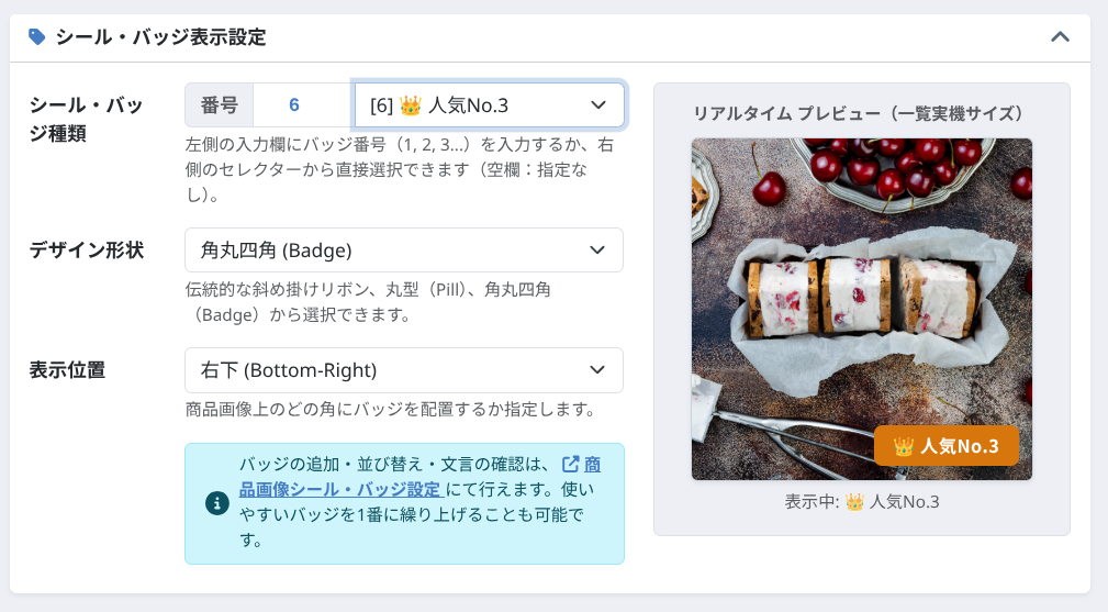 商品画像リボン・シールバッジ(SALE・NEW・3形状・カスタム配色対応)