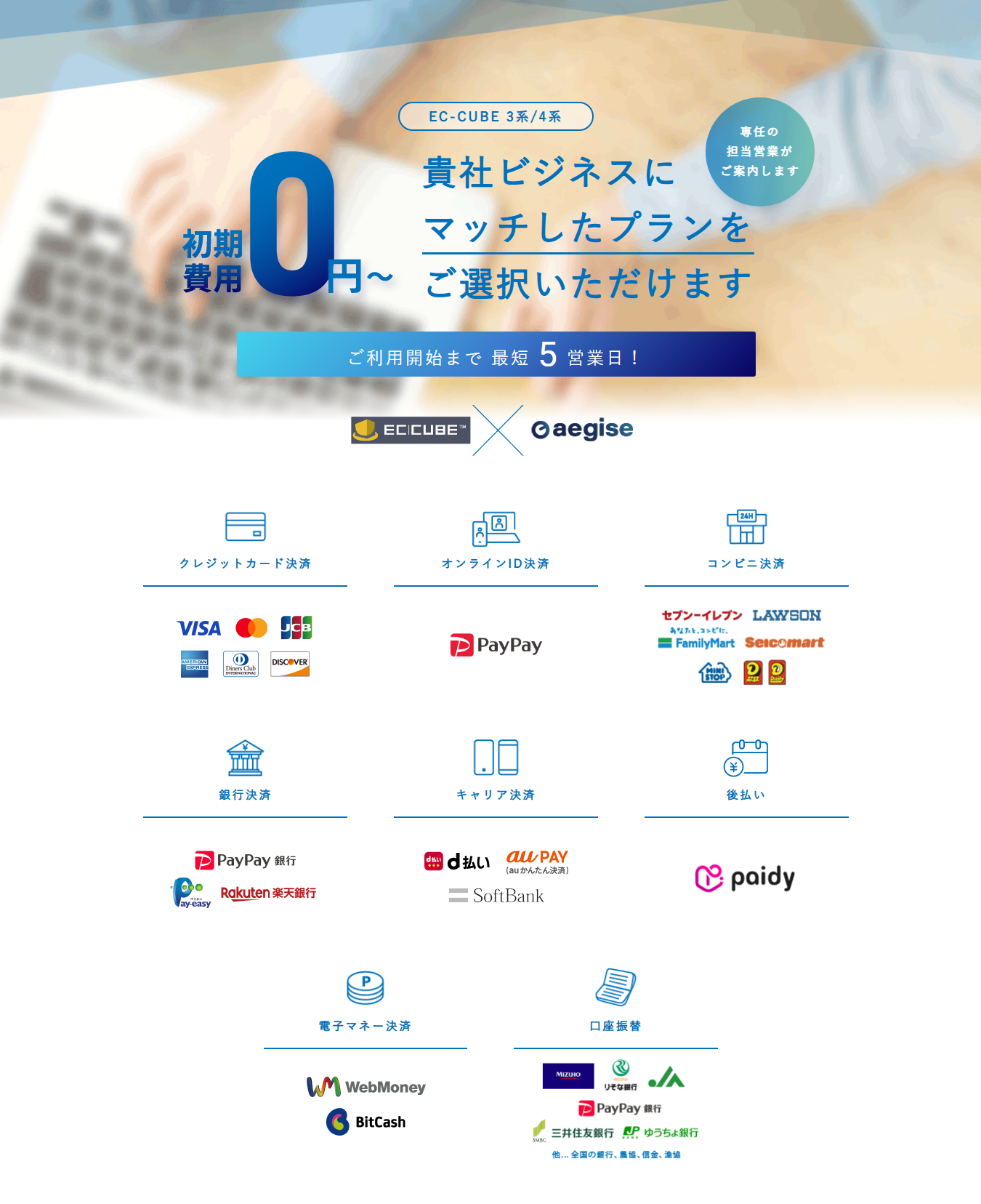 ルミーズ決済プラグイン(3.0系)