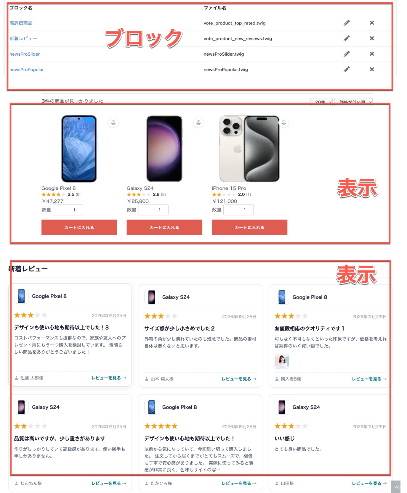 商品レビューポイント付与